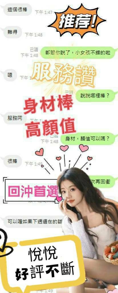 悅悅實照_10