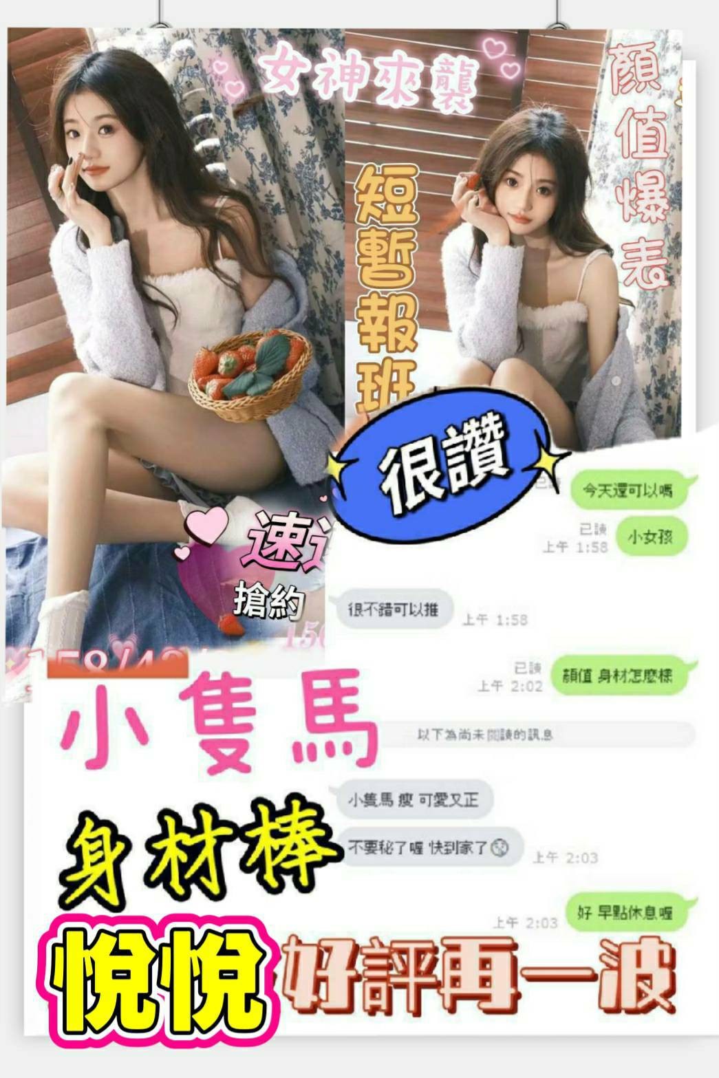 悅悅實照_13