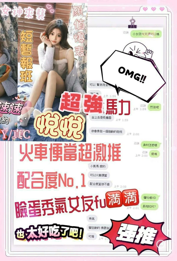 悅悅實照_6