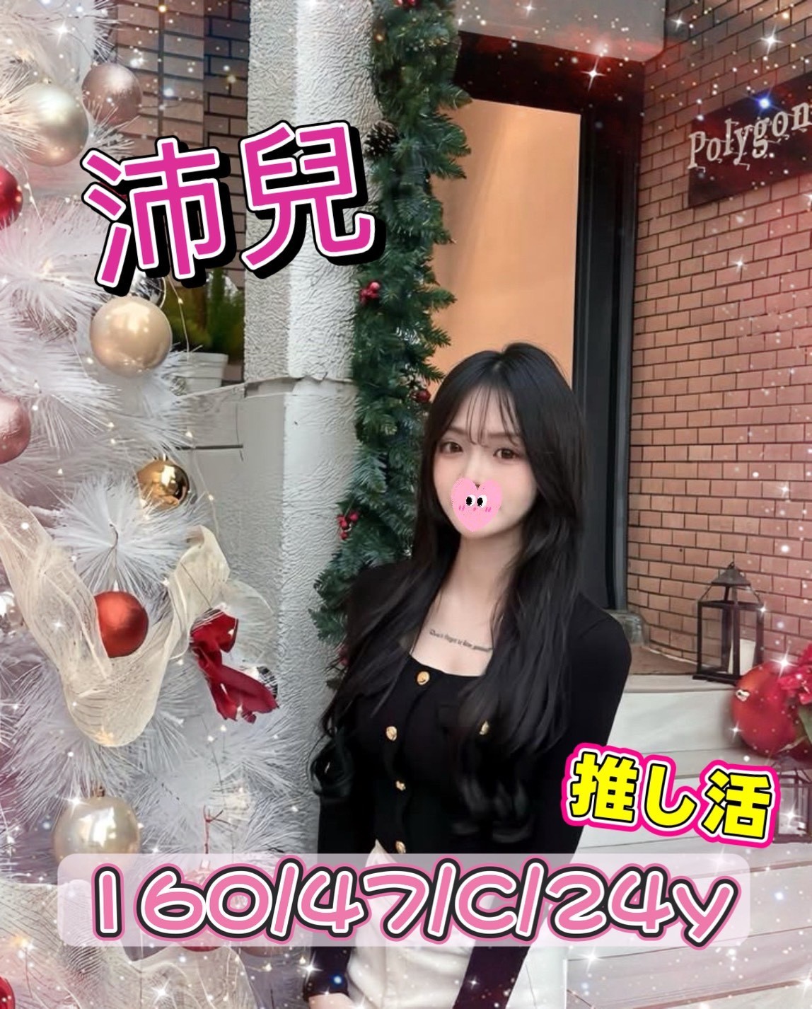 沛兒實照_2