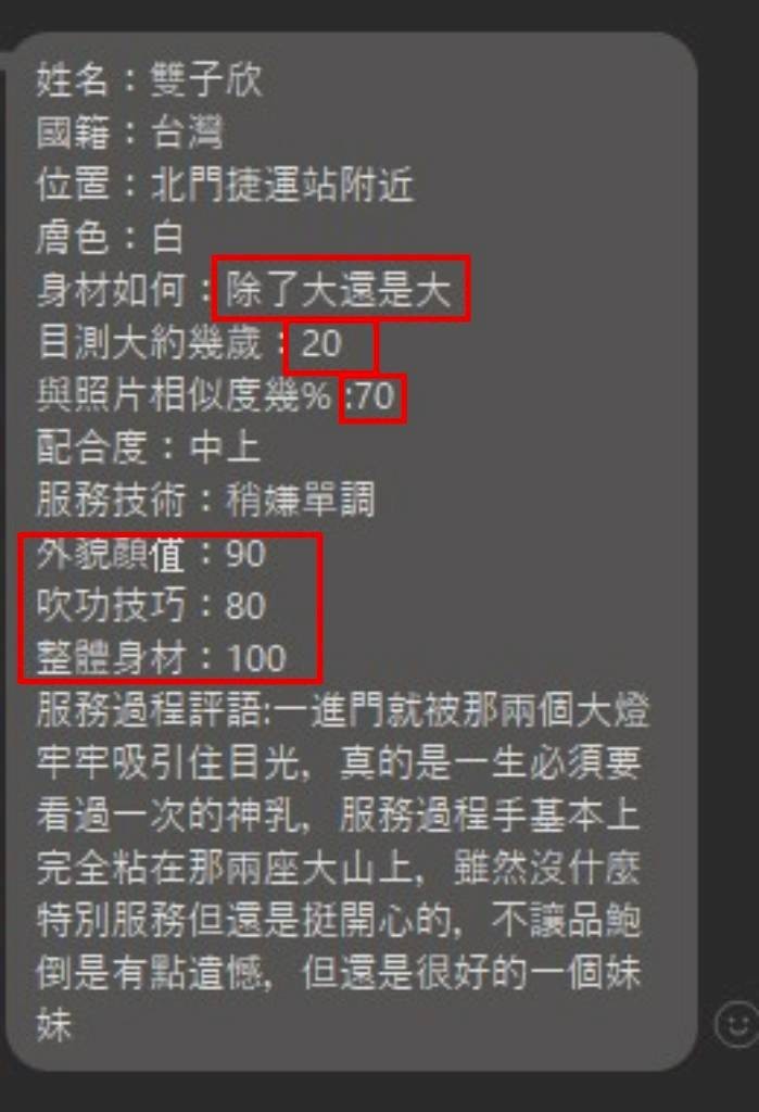 雙子欣實照_4
