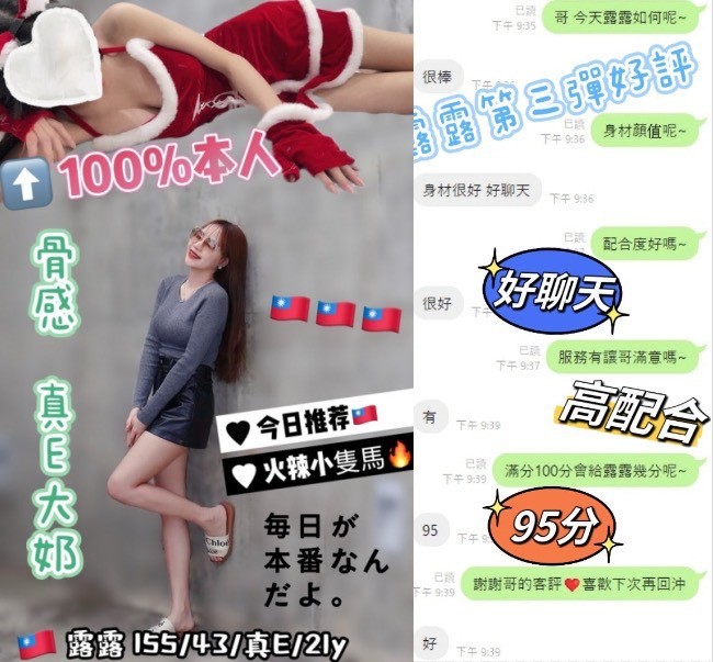 露露實照_5