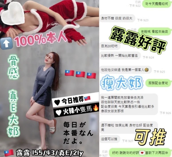露露實照_2