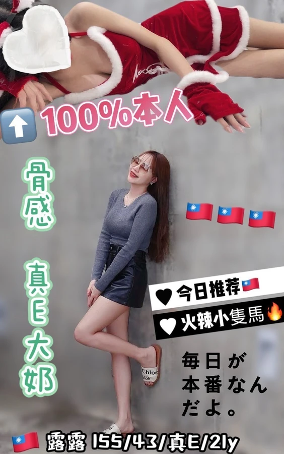 露露實照_4