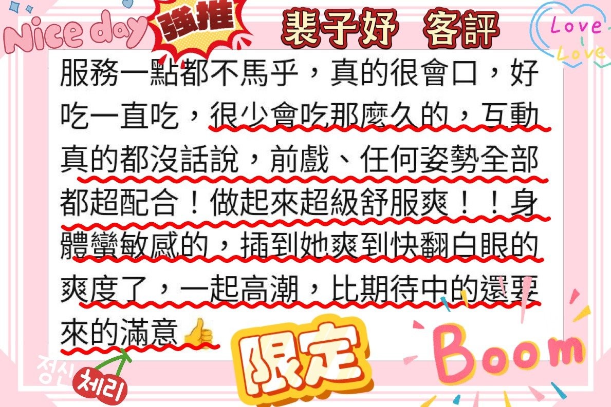 裴子妤實照_8