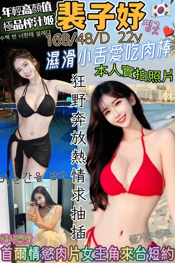 裴子妤實照_3