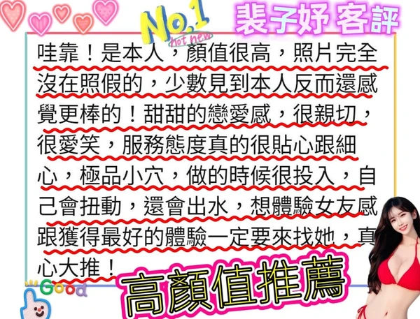 裴子妤實照_4