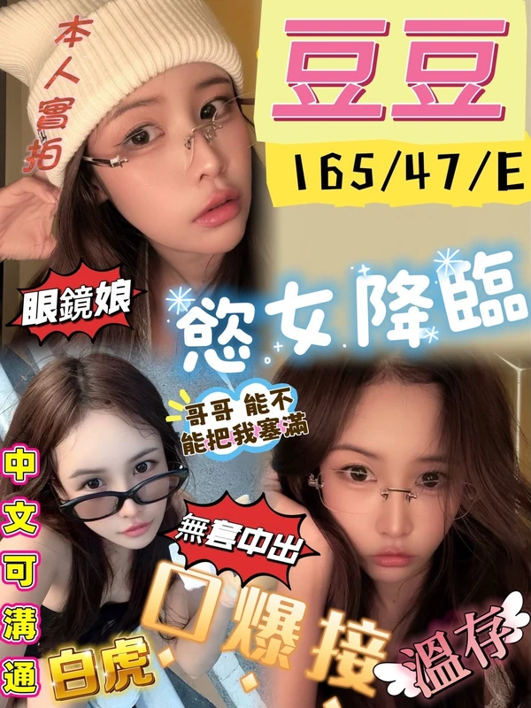 豆豆