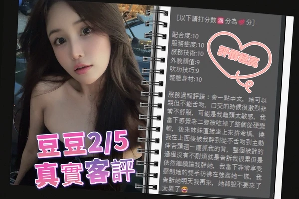 豆豆實照_2