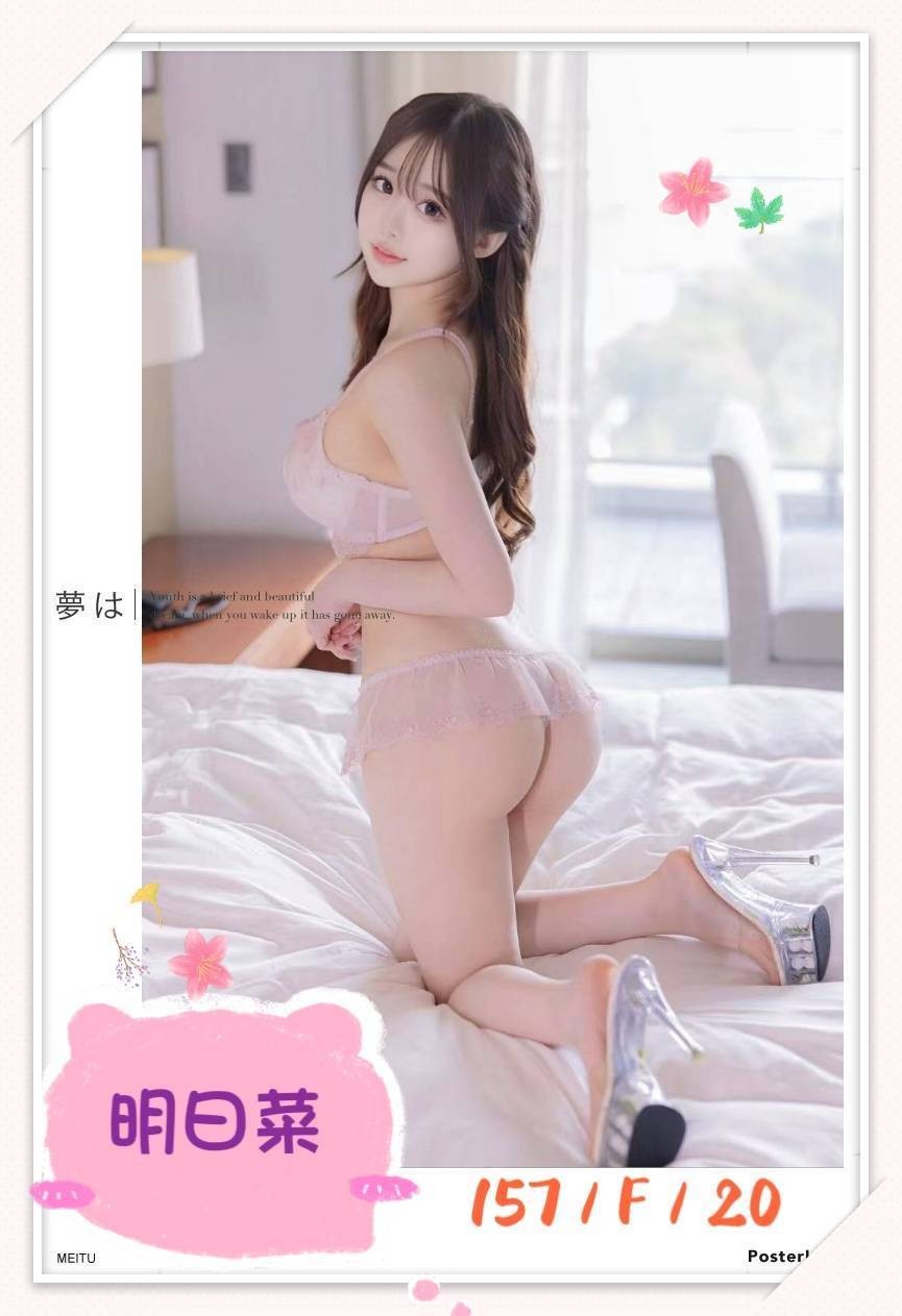 明日菜實照_10