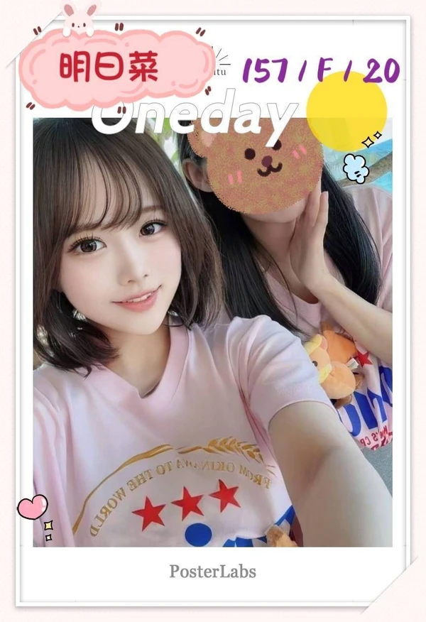 明日菜實照_3