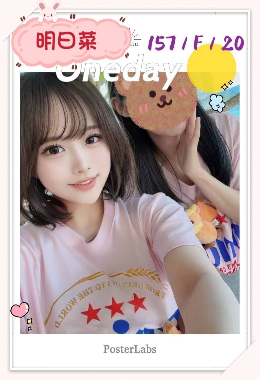 明日菜實照_11