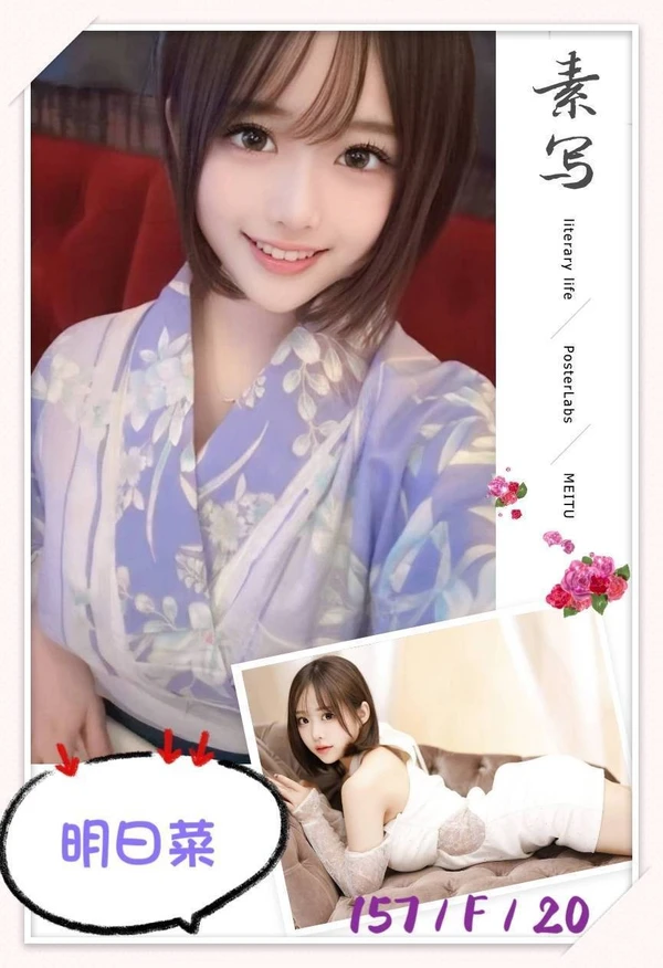明日菜實照_6