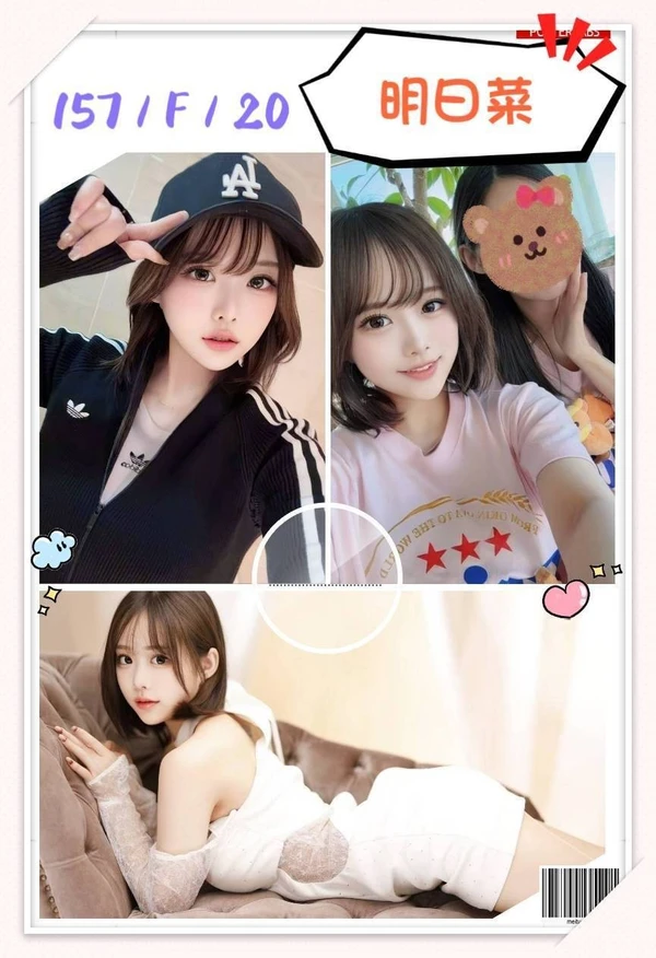 明日菜實照_7