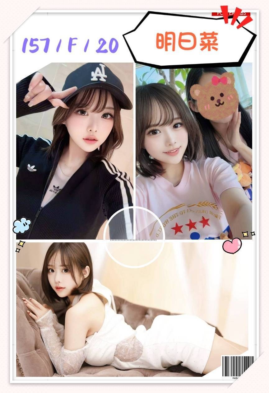 明日菜實照_15