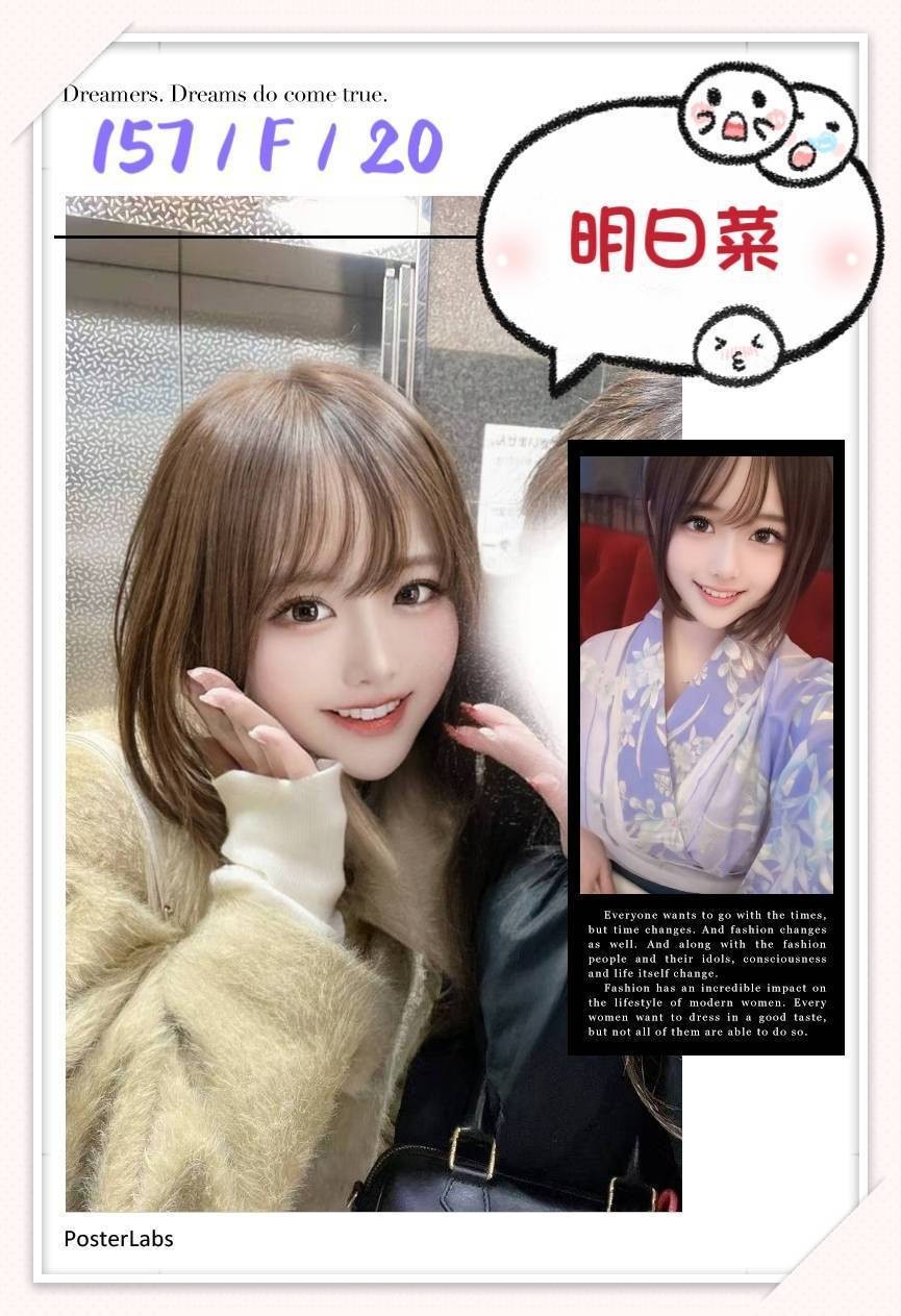 明日菜實照_16