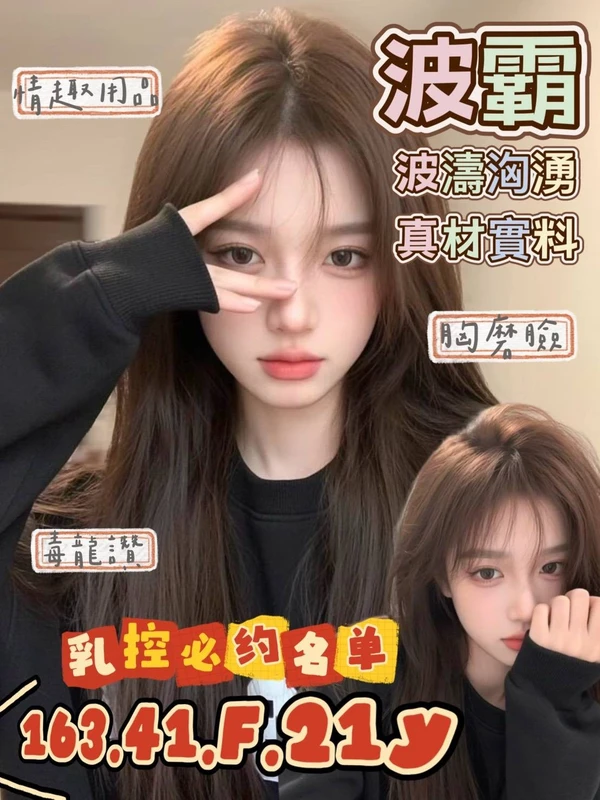波霸實照_3