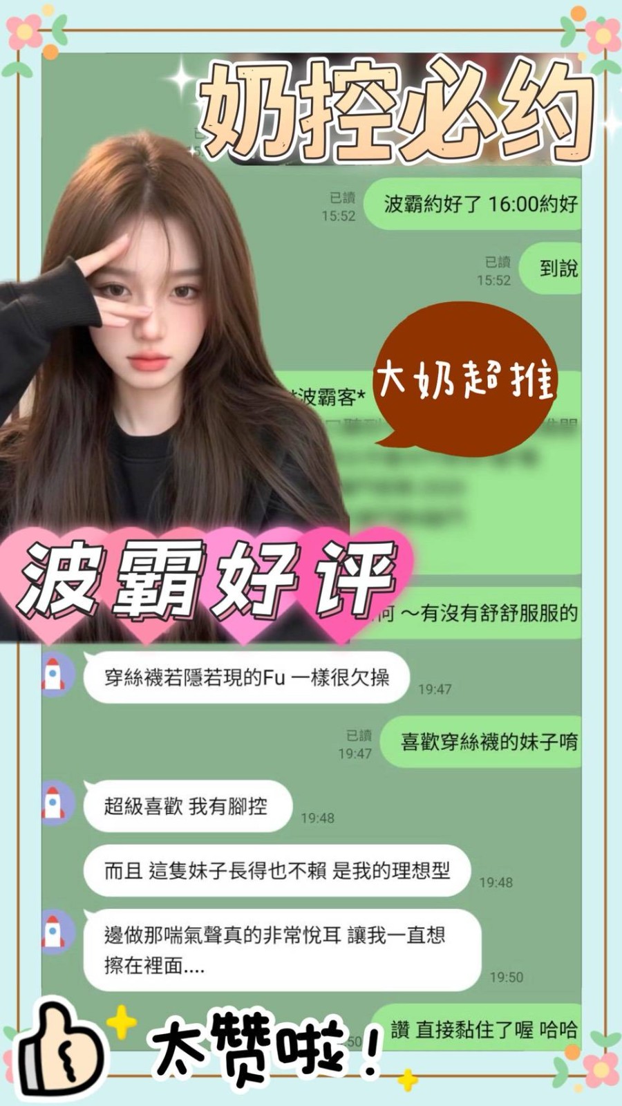 波霸實照_13