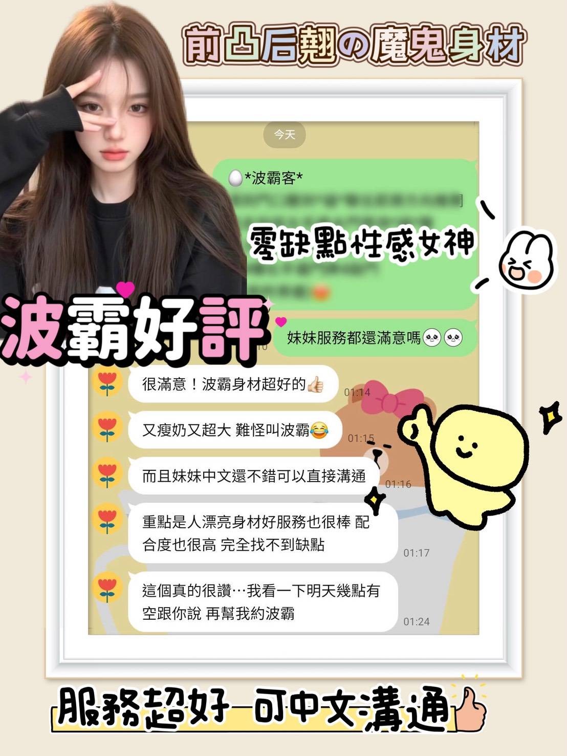 波霸實照_14