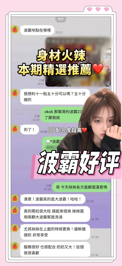 波霸實照_6