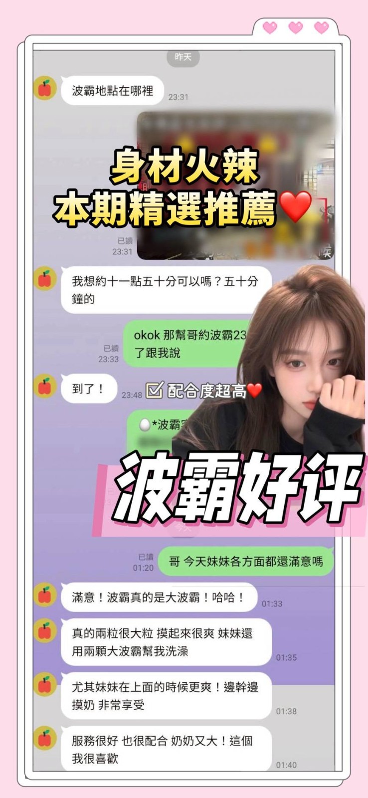 波霸實照_15