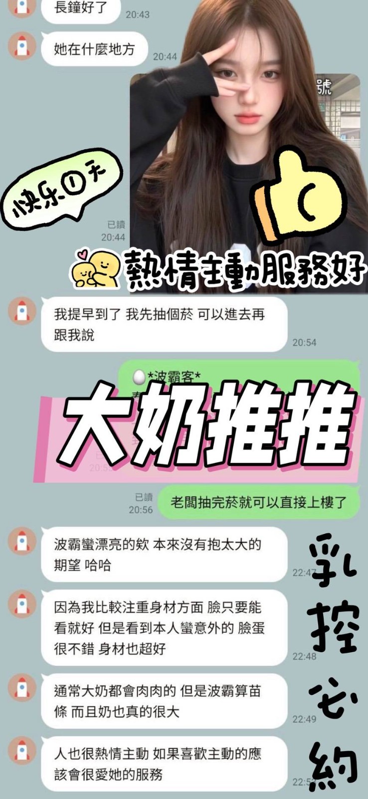 波霸實照_18