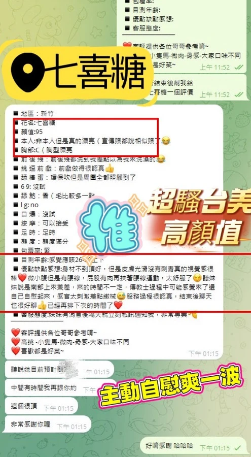 七喜糖實照_4