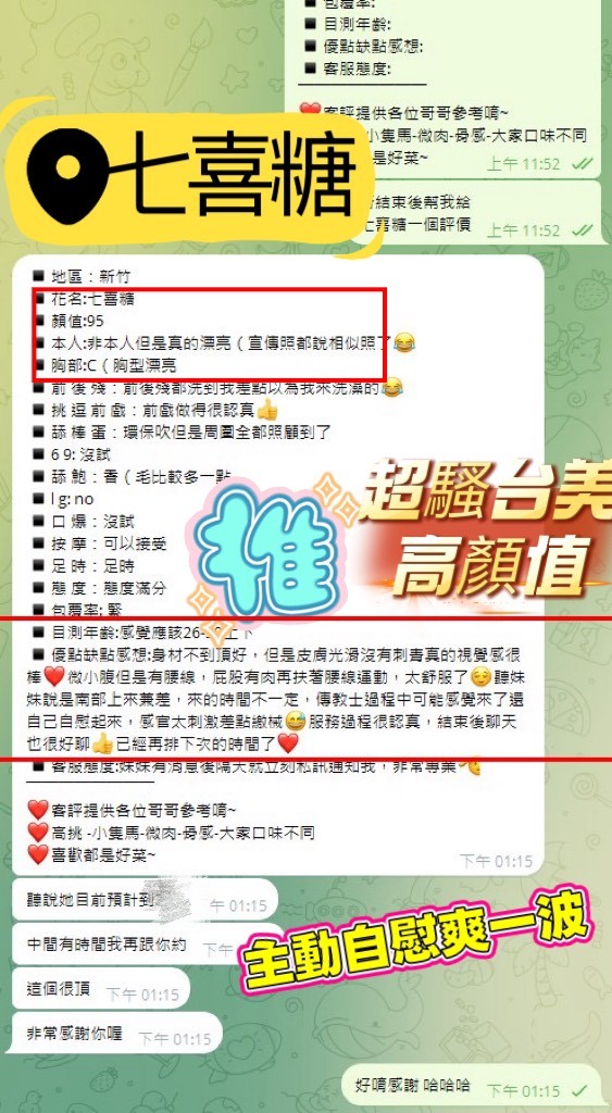七喜糖實照_7
