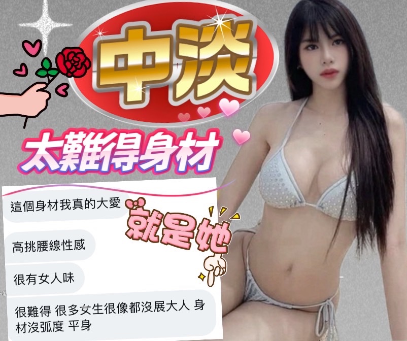 中淡實照_8
