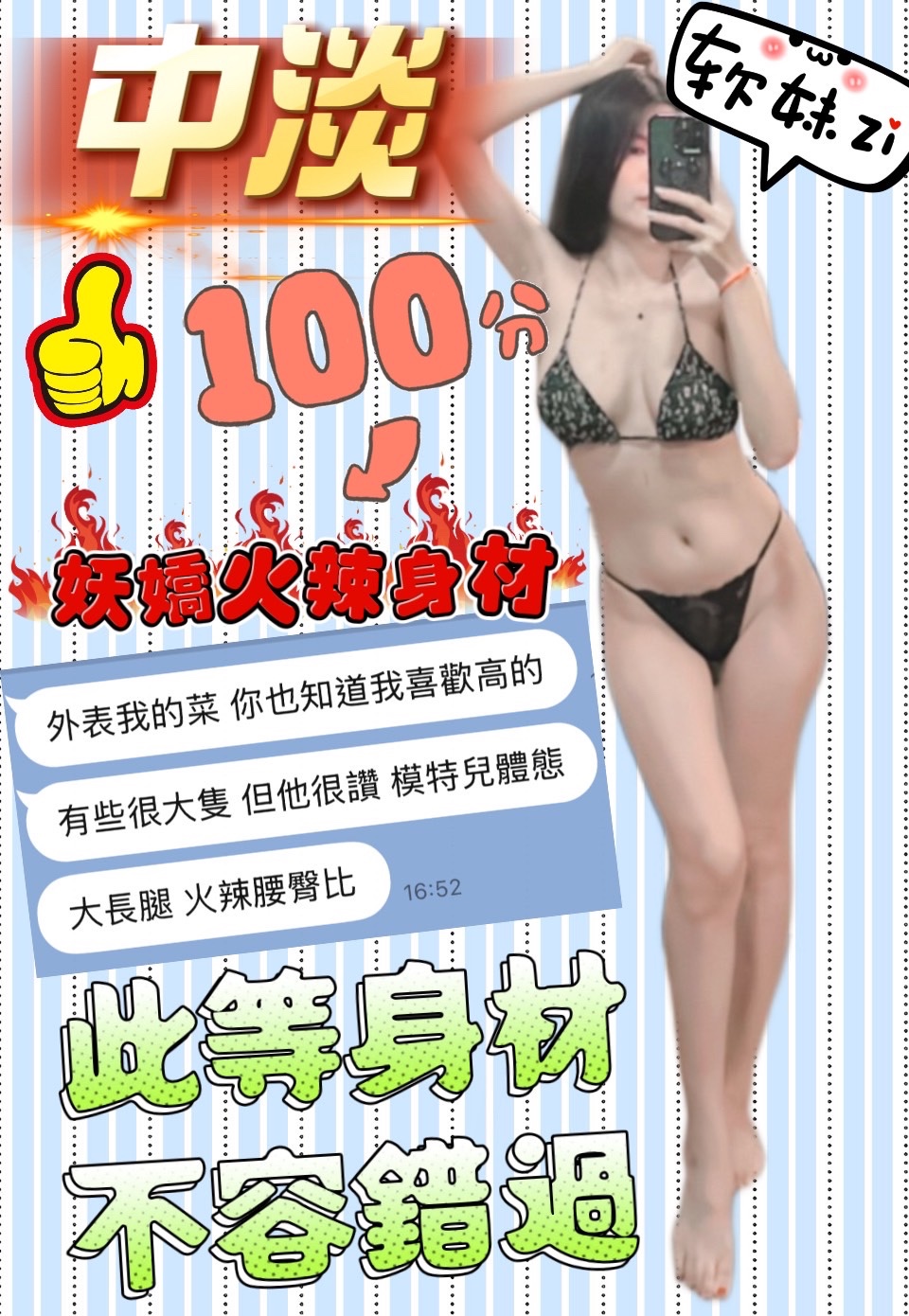 中淡實照_10
