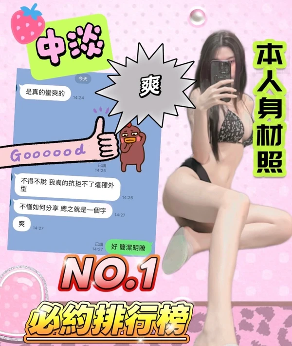 中淡實照_4