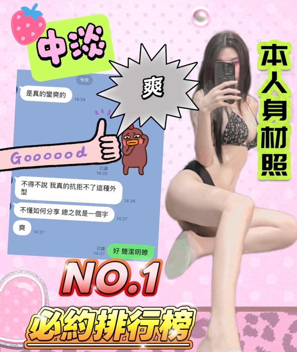 中淡實照_11