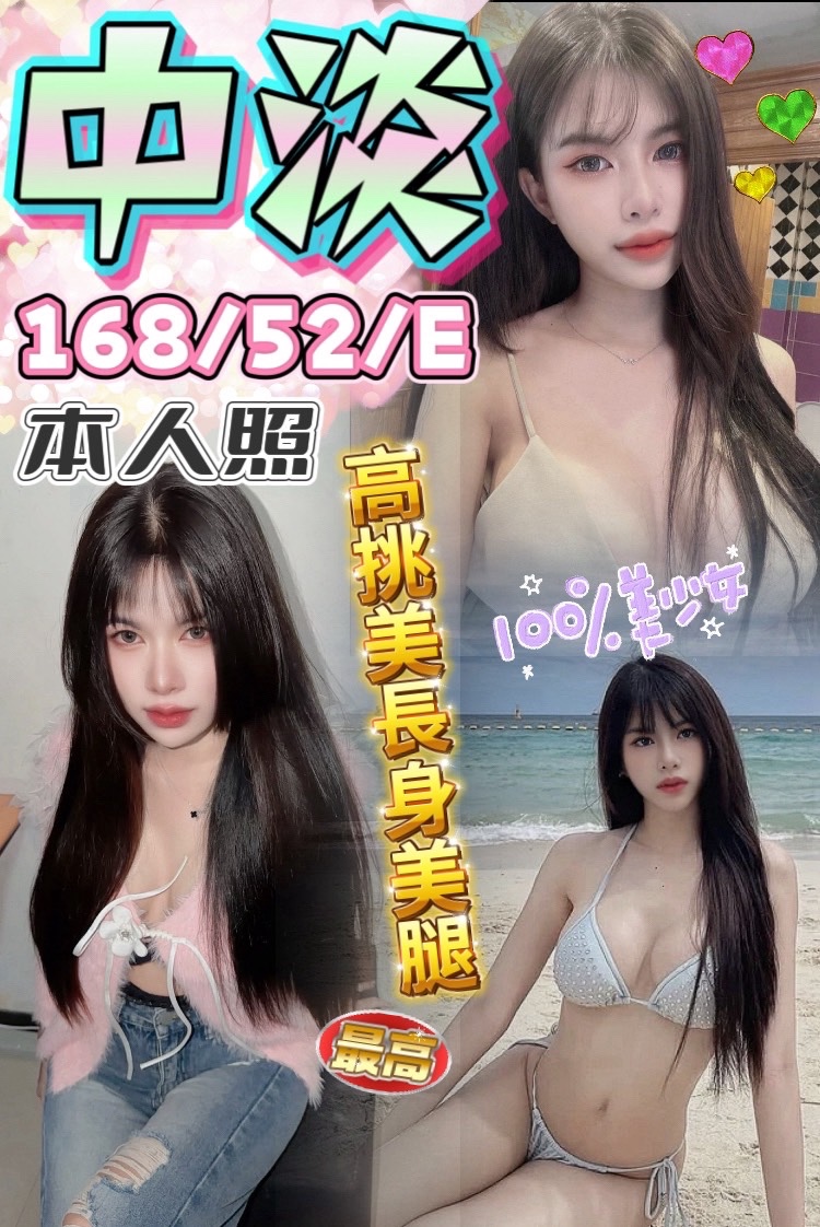 中淡實照_13