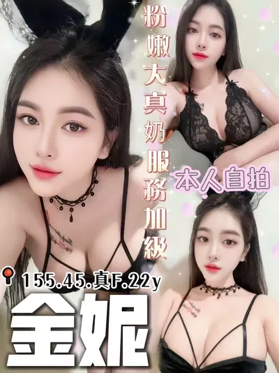 金妮實照_3