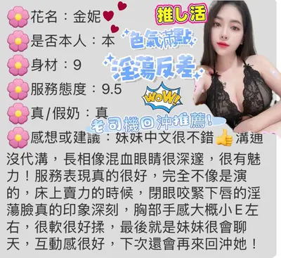 金妮實照_5