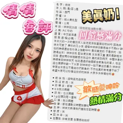 倩倩實照_10