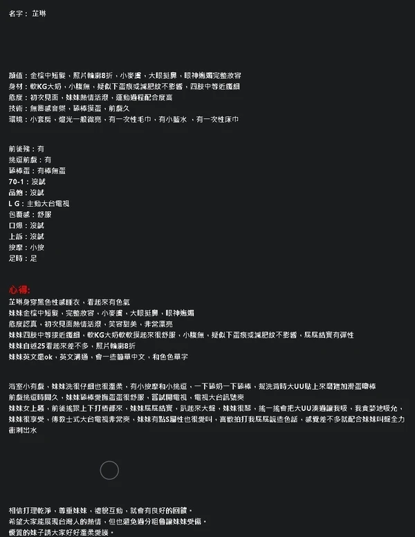 芷琳