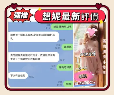 想妮實照_2