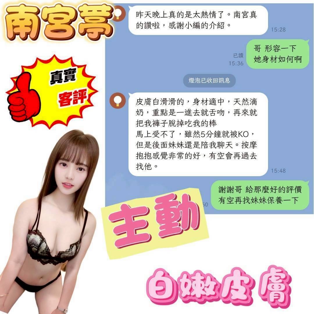 南宮葶實照_8