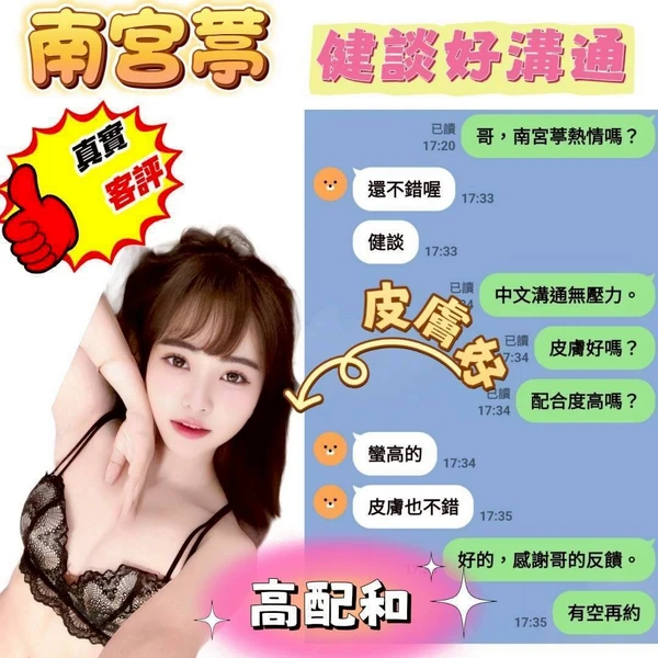 南宮葶實照_3