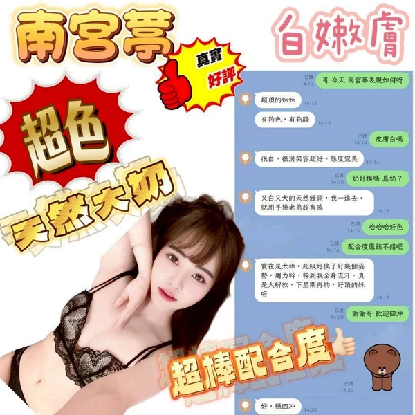 南宮葶實照_4