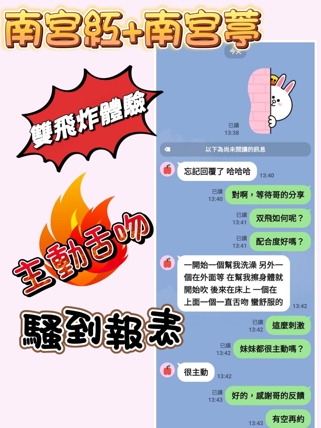 南宮葶實照_14
