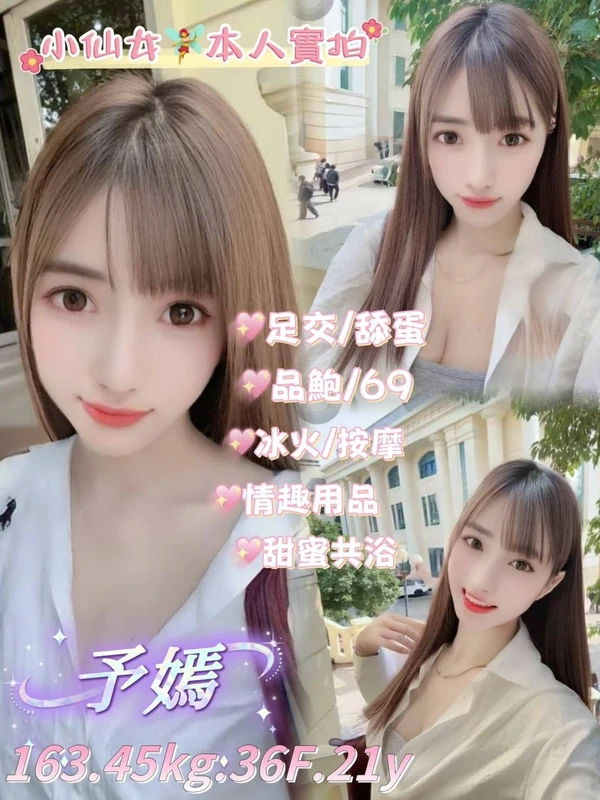 予嫣實照_3