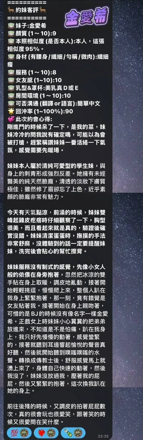 金愛希