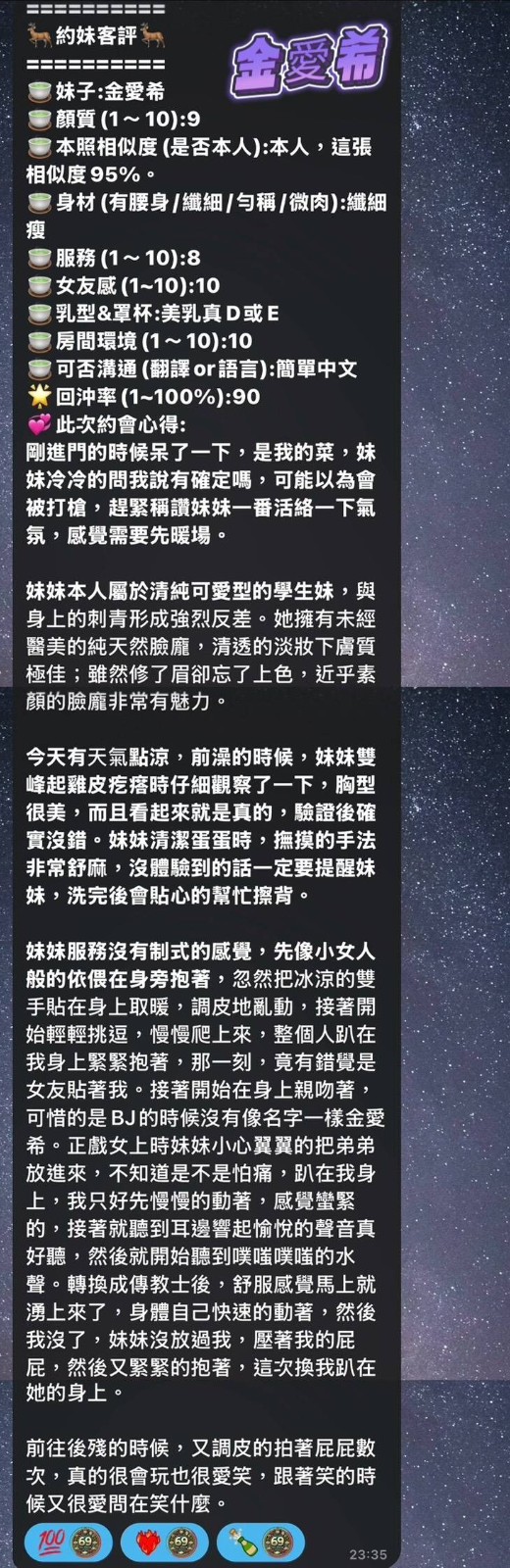 金愛希實照_18