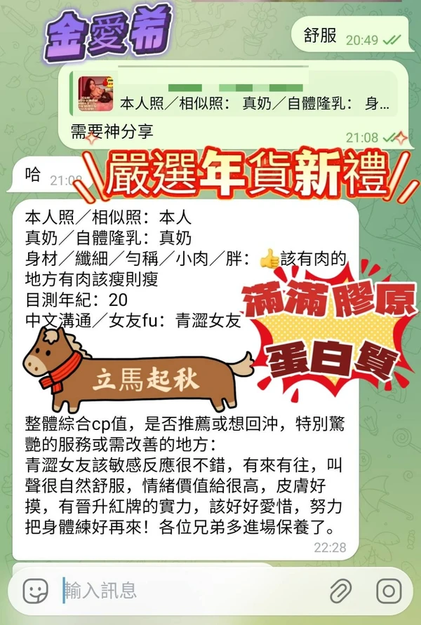 金愛希實照_2