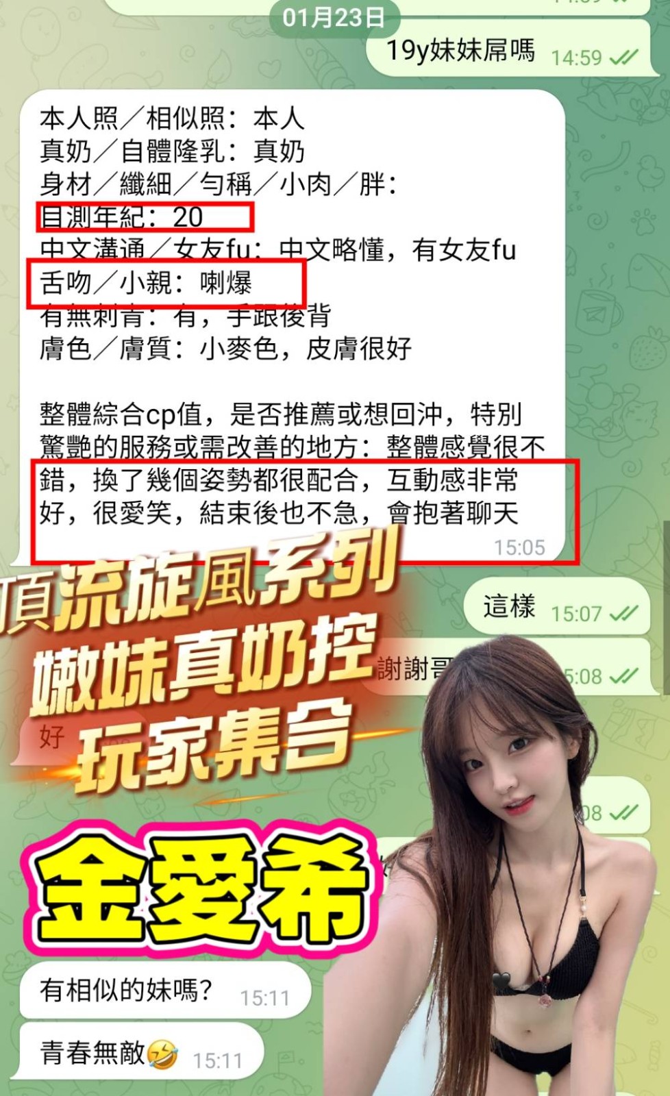 金愛希實照_20
