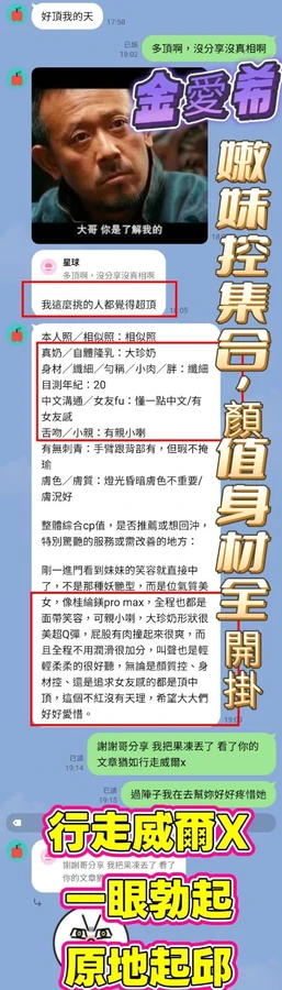 金愛希實照_4