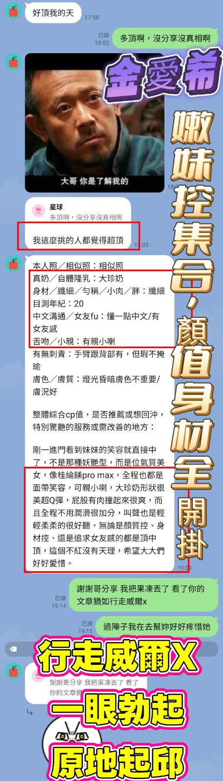 金愛希實照_21