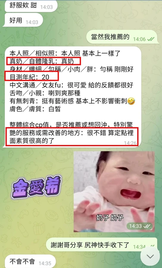 金愛希實照_5